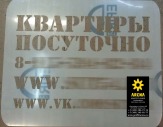 Изготовим для вас любые трафареты для рекламы в Новосибирске