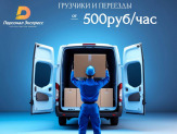 Демонтаж и уборка мусора